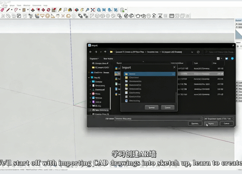 【中文字幕】Sketchup Vray和Flextools室内3D平面图大师班视频教程(图2)