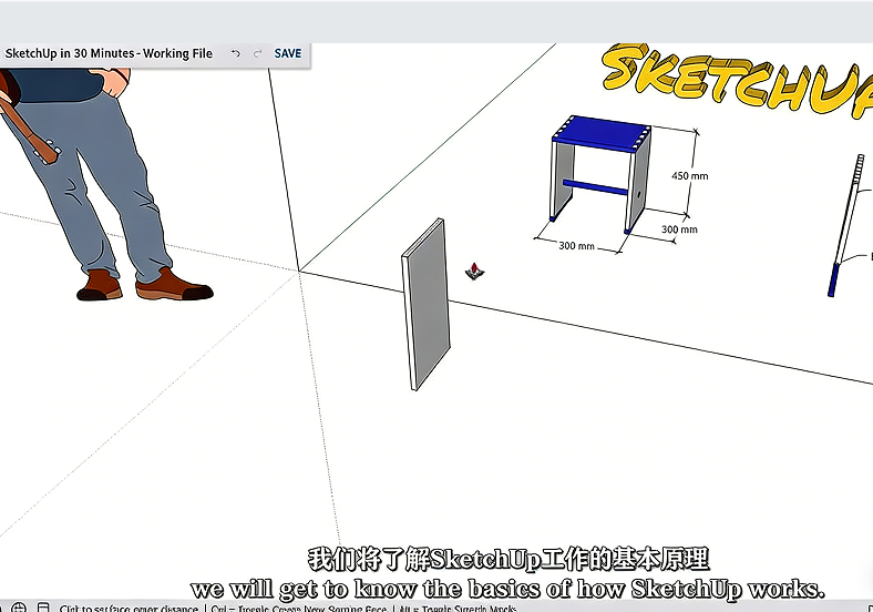 【中文字幕】Sketchup快速学习制作家具技术训练视频教程(图2)