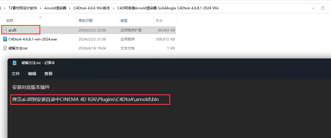 Arnold  for  C4D (图3)