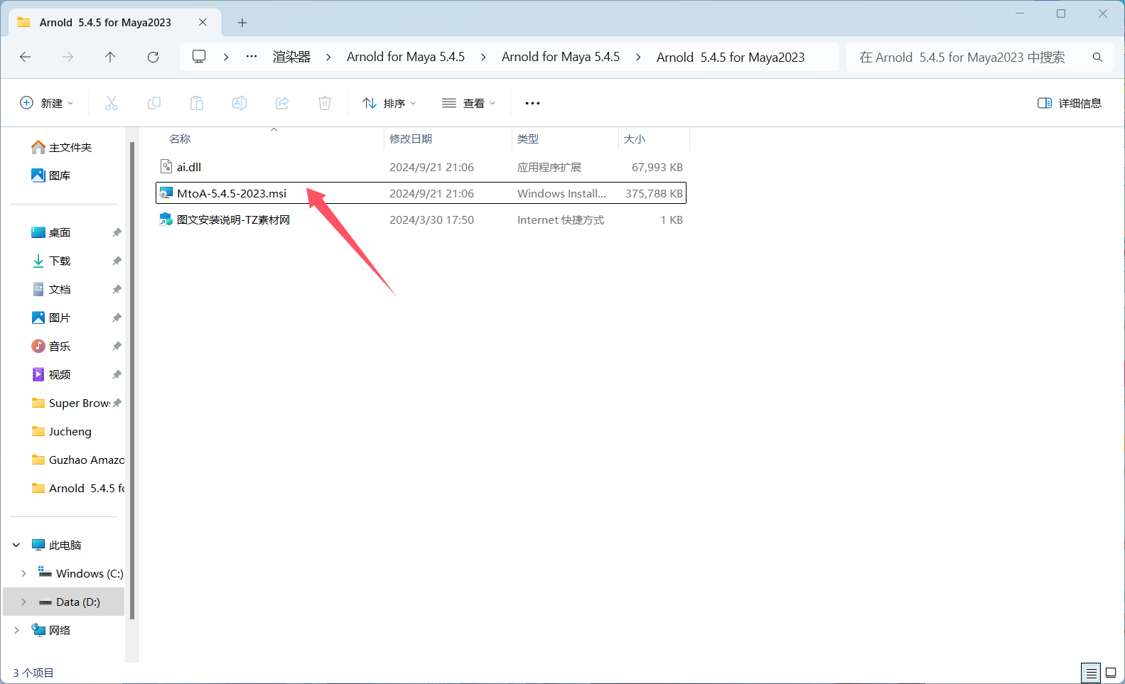 Arnold   for  Maya(图1)