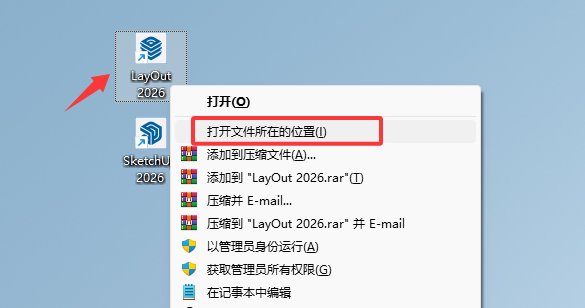 SketchUp Pro 2021—2026 (图6)