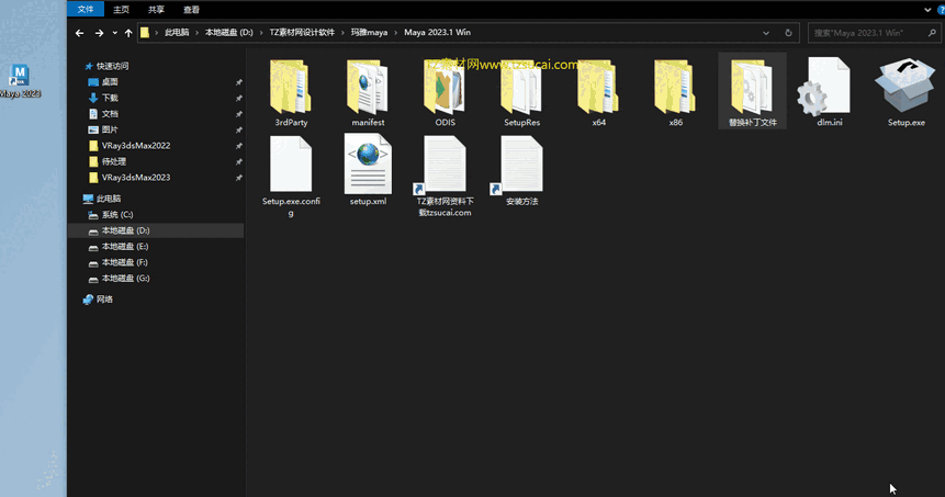 Autodesk Maya  2023—2026(图8)