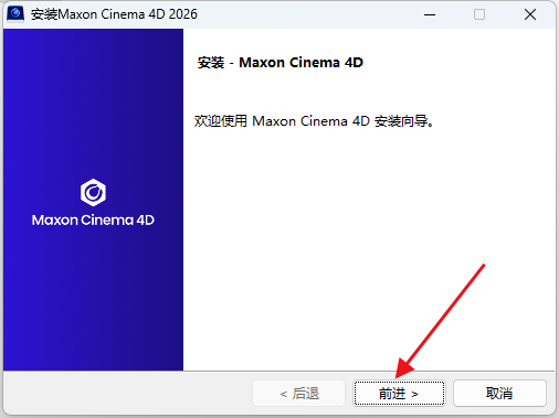  Cinema 4D C4D  Win中文版/破解版(图2)