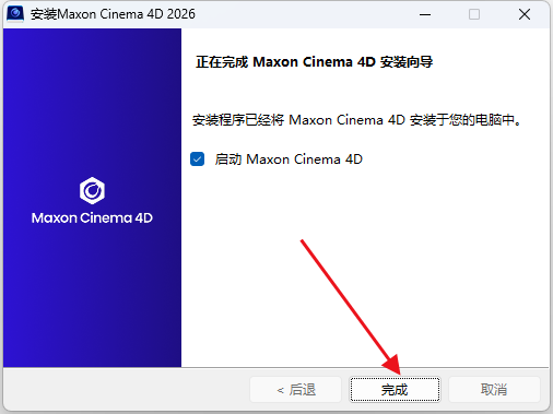  Cinema 4D C4D  Win中文版/破解版(图5)