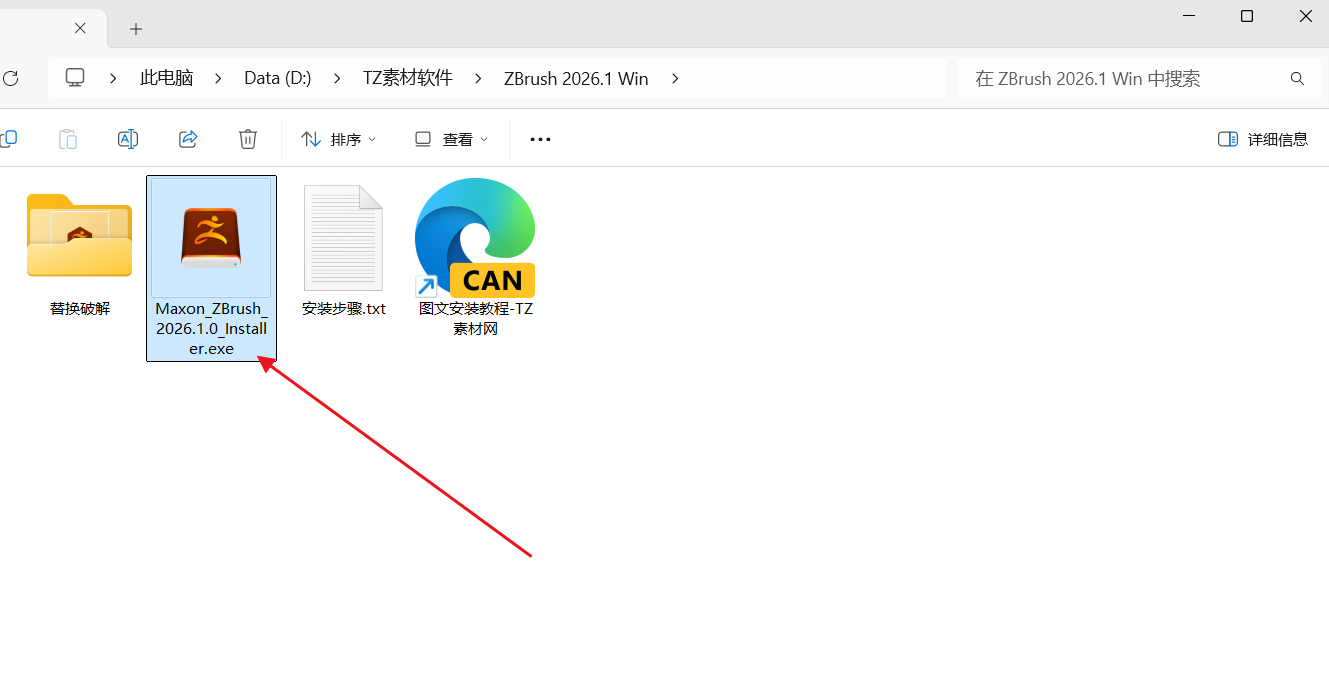 ZBrush 2026.1.0 Win破解版(图1)