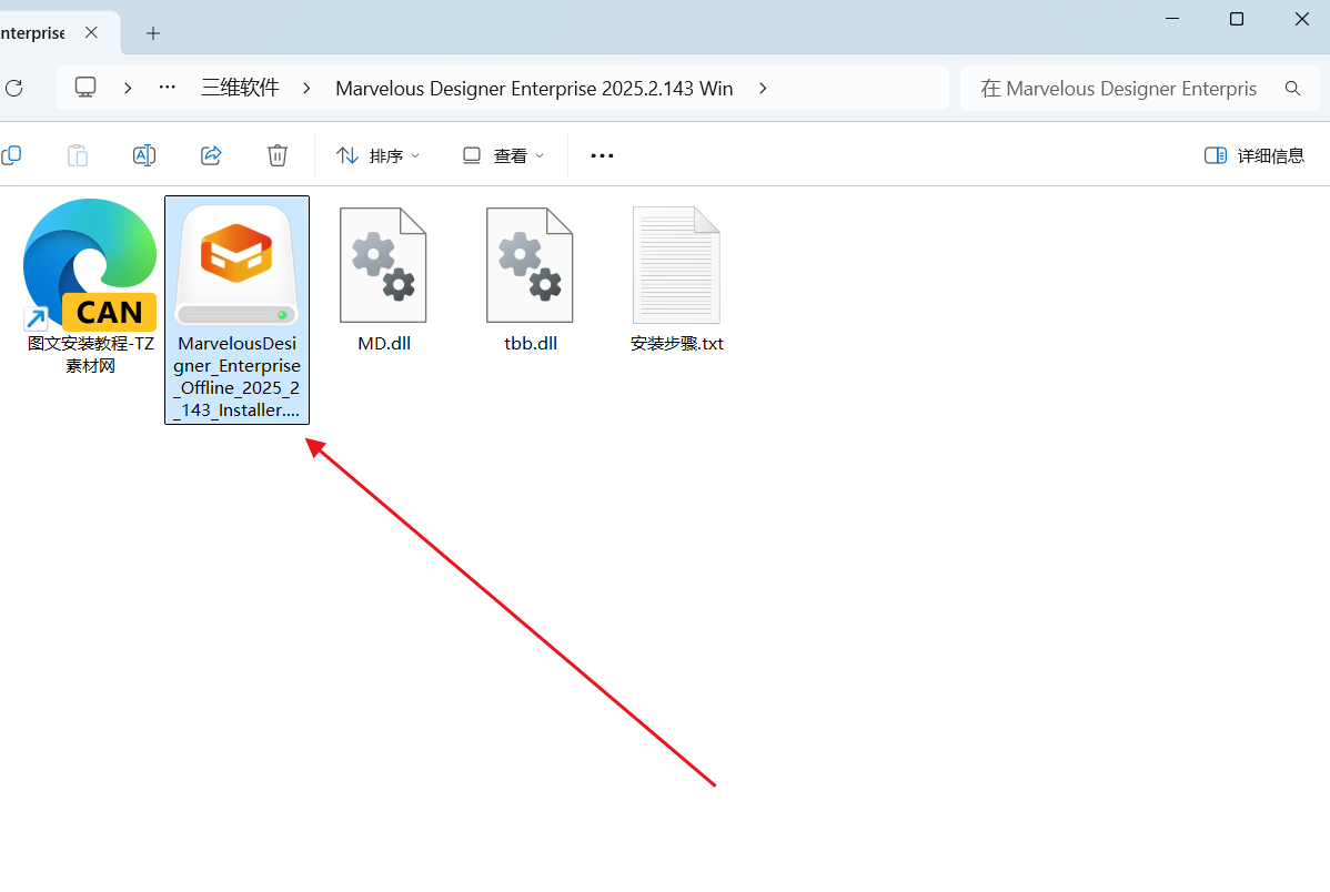 Marvelous Designer 中文破解版下载与安装方法(图1)