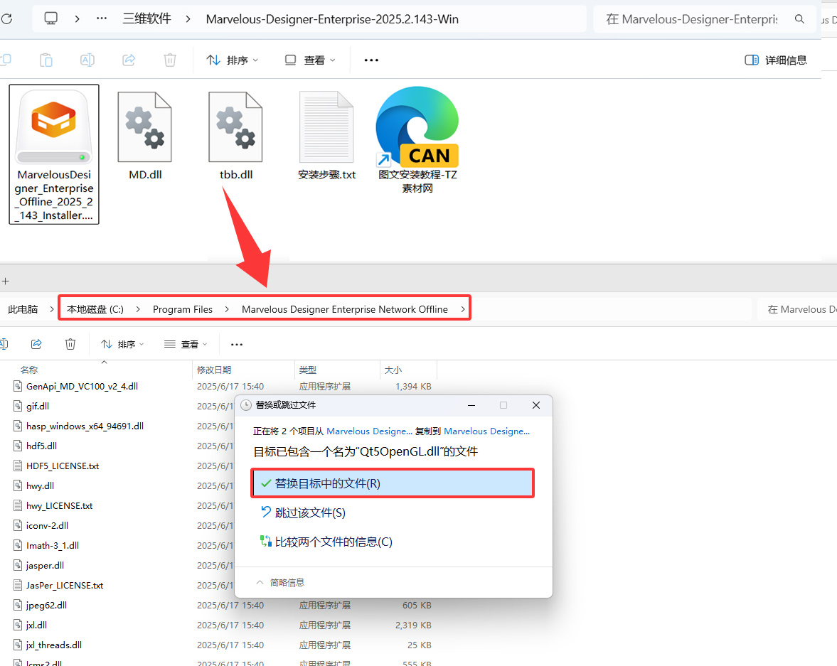 Marvelous Designer 中文破解版下载与安装方法(图9)