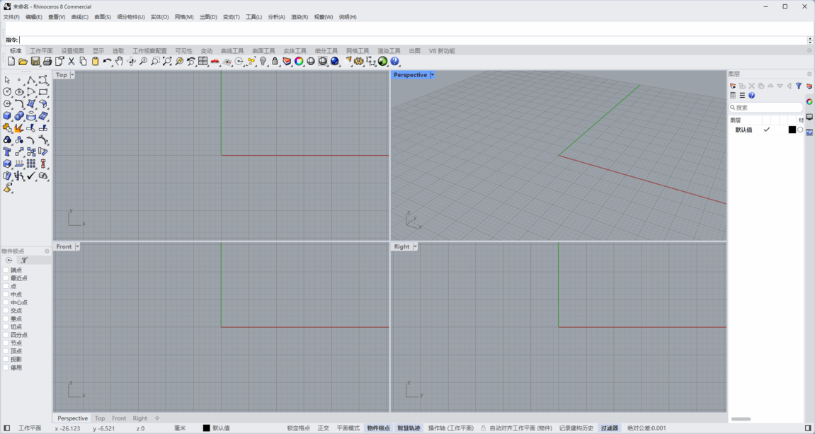 Rhino 犀牛+注册机破解版下载(图12)