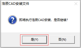 浩辰CAD2021破解版中文版软件(图8)