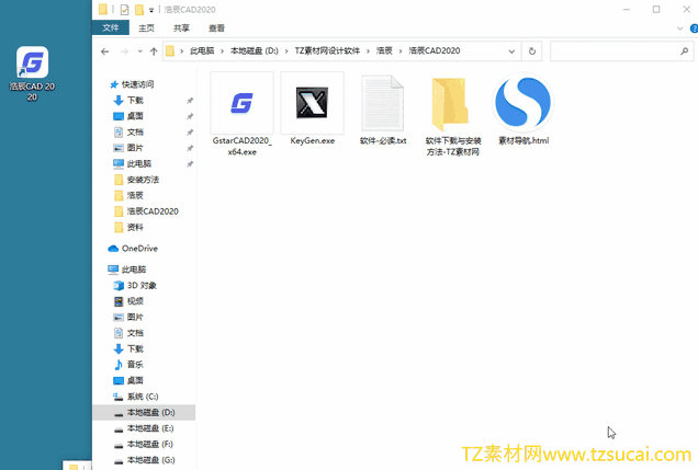 浩辰CAD2021破解版中文版软件(图17)