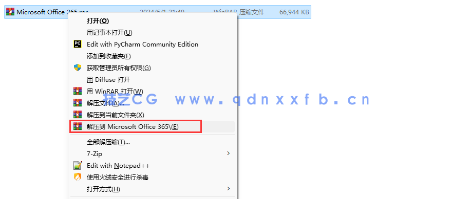 Microsoft Office 365 办公软件破解版 (图3)