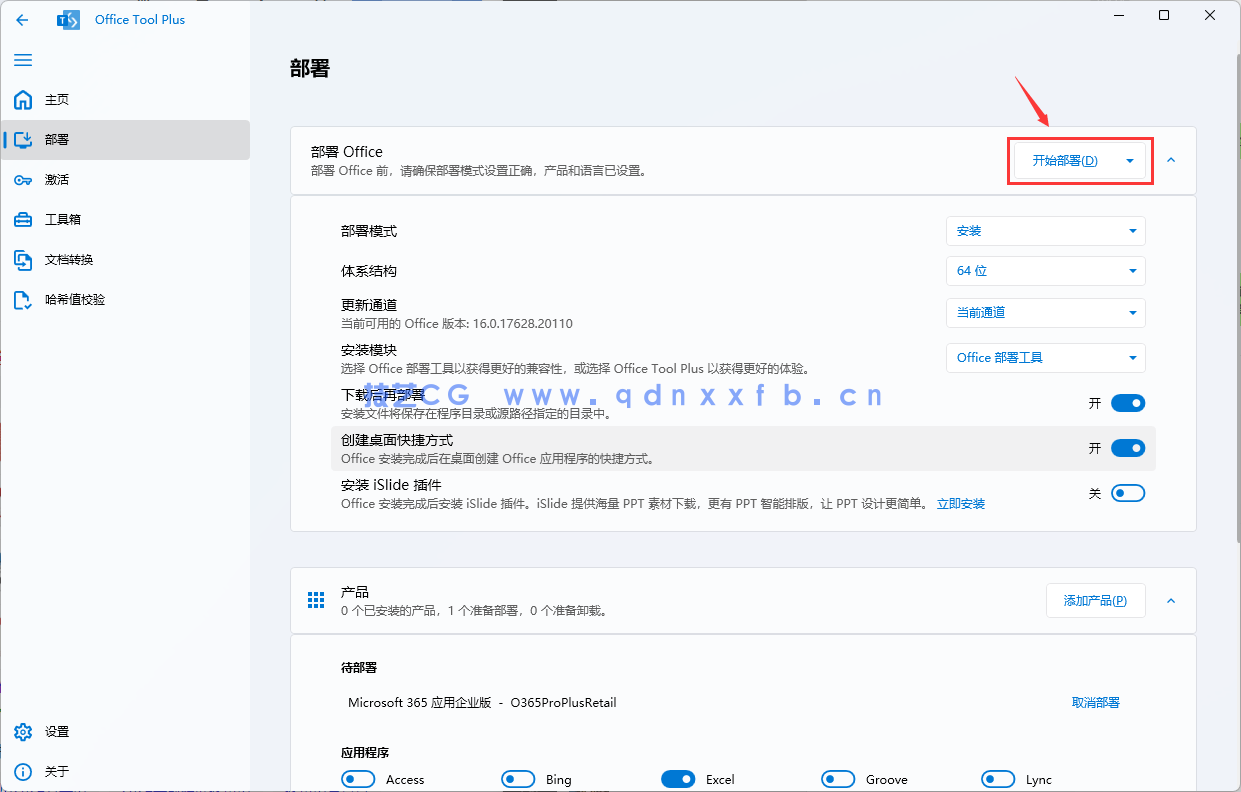 Microsoft Office 365 办公软件破解版 (图13)