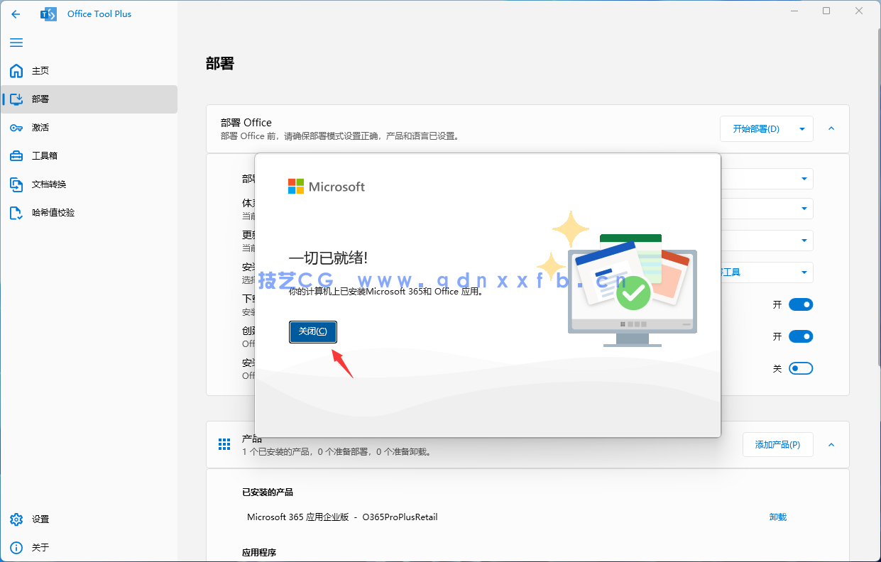 Microsoft Office 365 办公软件破解版 (图16)