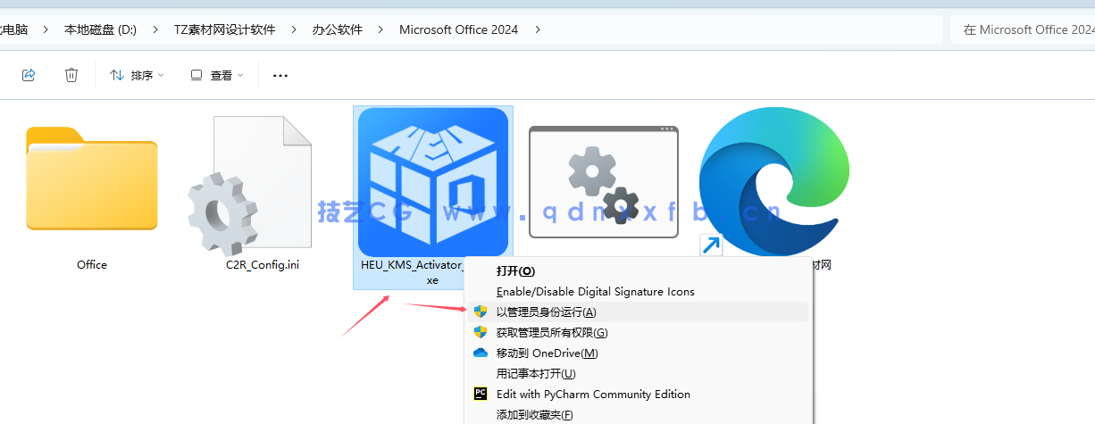 Microsoft Office  2024  破解版免费下载(图6)