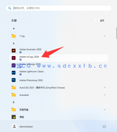 InCopy 简体中文破解版（安装教程）软件下载(图11)