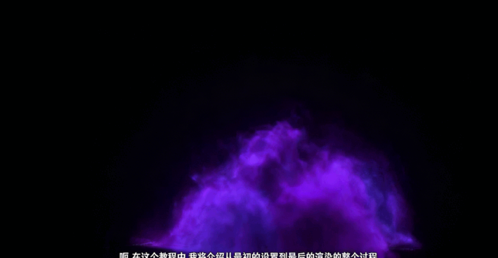 Houdini魔法爆炸烟雾视觉特效制作视频教程 (图2)