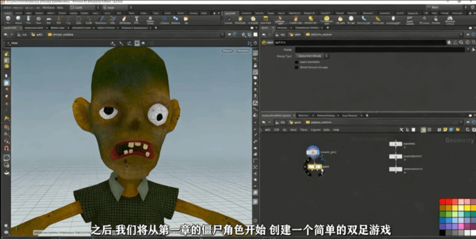 Houdini 18.5游戏角色绑定动画KineFX工作流程视频(图2)