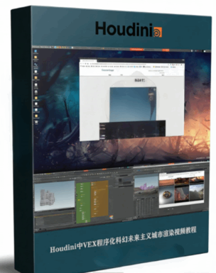 Houdini中VEX程序化科幻未来主义城市渲染视频教程(图1)