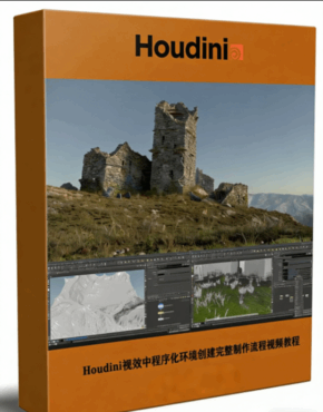 Houdini视效中程序化环境创建完整制作流程视频教程(图1)