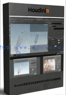 Houdini创建泡沫起泡液体初学者研讨会视频教程 (图1)