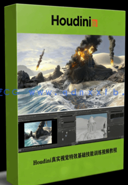 Houdini真实视觉特效基础技能训练视频教程(图1)
