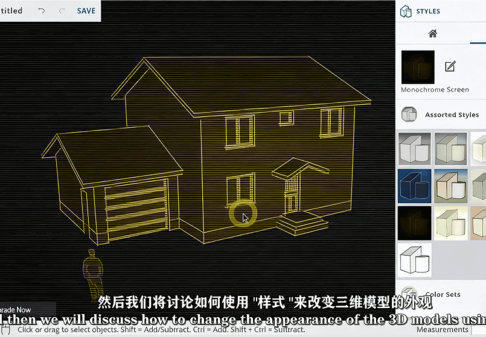 【中文字幕】Sketchup for Web房屋设计从基础到高级训练视频教程(图3)