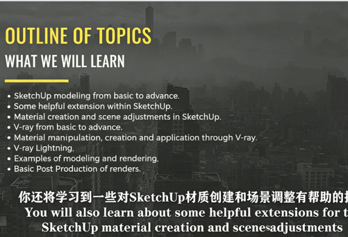 【中文字幕】Sketchup和V-ray建筑设计大师班视频教程(图4) 【中文字幕】Sketchup和V-ray建筑设计大师班视频教程(图4)