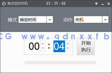 win准点定时关机v1.1.0.2(图1)
