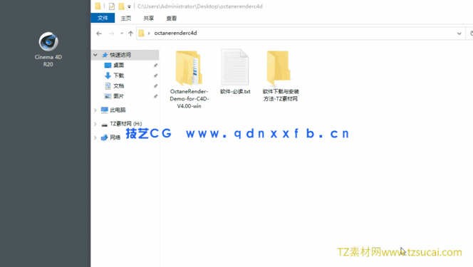 Octane Render  for  C4D 渲染器 免费下载与安装方法(图2)
