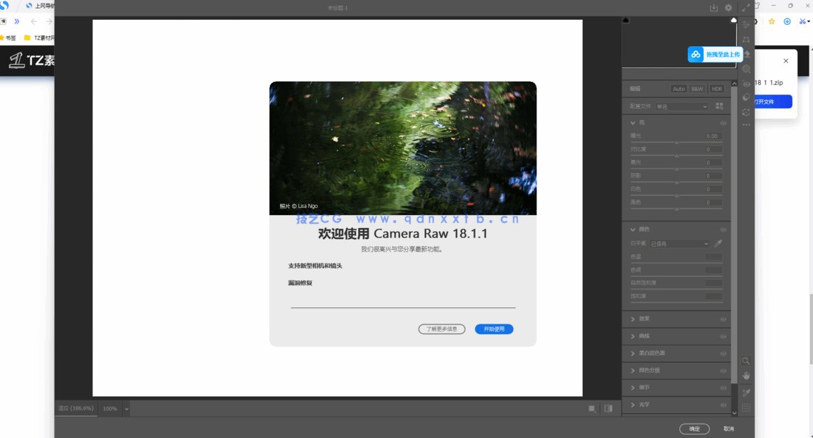 Adobe CameraRaw   V18.1—16.4版本(图6)