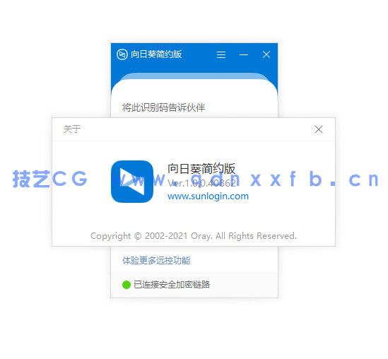 向日葵免安装版本-简约版(图1)