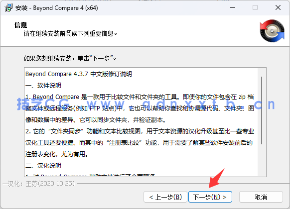 Beyond Compare 专业文件对比工具 -差异对比软件(图4)