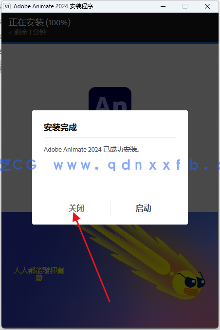 Animate  ( An2024 )  汉化破解版下载(图4)