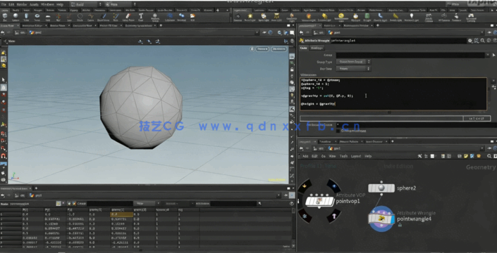 Houdini中VEX与Python基础技能训练视频教程 (图2)