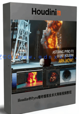  Houdin中Pyro爆炸烟雾技术大师级视频教程 (图1)