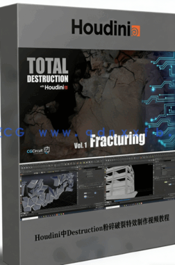 Houdini中Destruction粉碎破裂特效制作视频教程(图1)