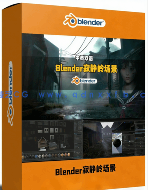 Blender与UE5《寂静岭F》日式恐怖游戏场景制作工作(图1)