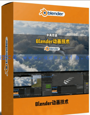 Blender动画技术初学者入门训练视频教程(图1)