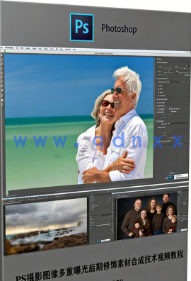 PS摄影图像多重曝光后期修饰素材合成技术视频教程(图6)
