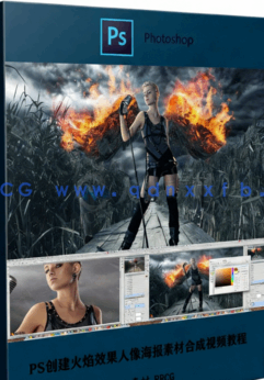 PS创建火焰效果人像海报素材合成视频教程(图6)