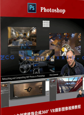 PS中创建修饰合成360o VR摄影图像视频教程(图6)