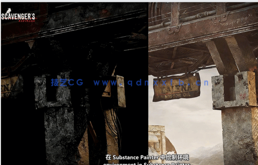 【中文字幕】Substance 3D Painter废土拾荒者大型场景纹理制作视频教程(图1)