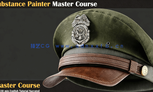 Substance Painter纹理实例制作大师班视频教程(图1)