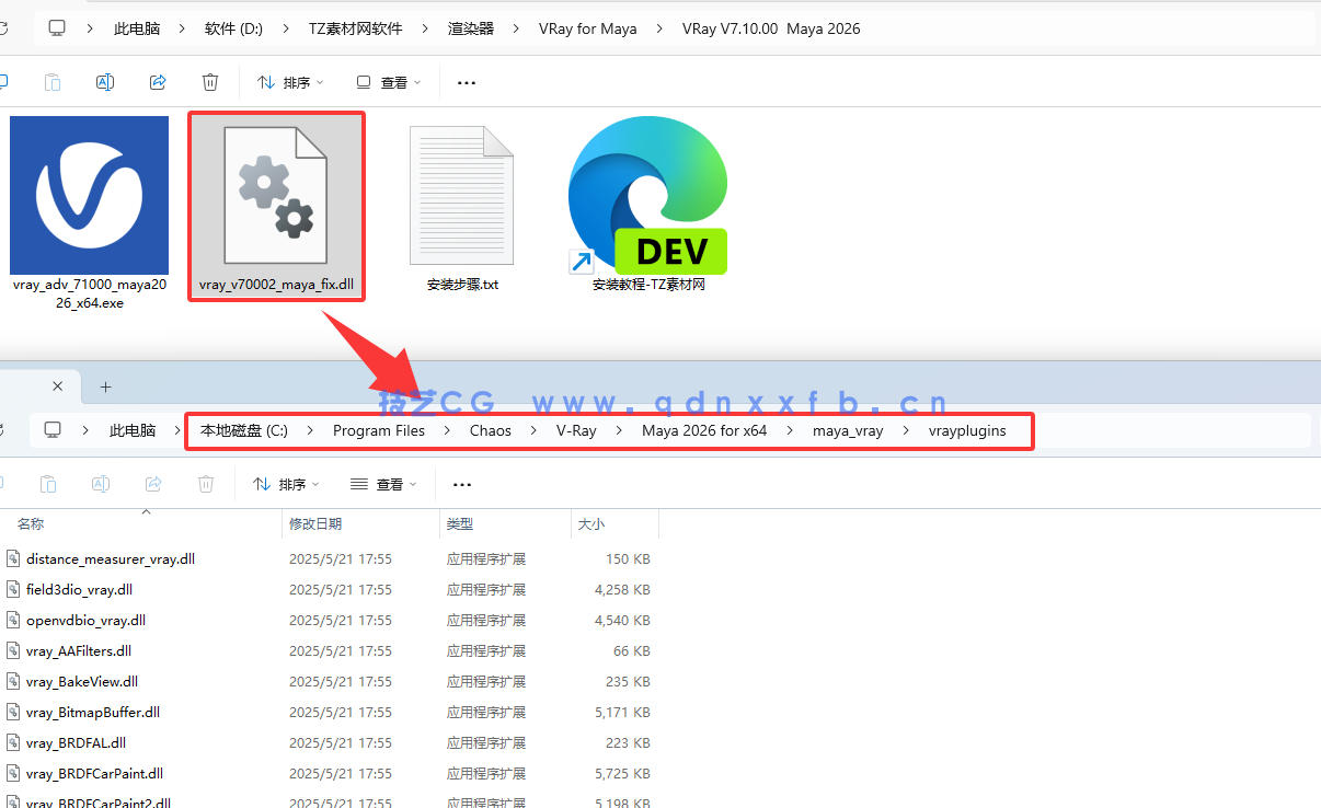 V-Ray 7.10.00 for Maya  破解版本下载与安装方法(图4)
