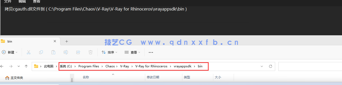 V-Ray 渲染器破解版  7.20.02 for Rhino 7-9 Win(图8)