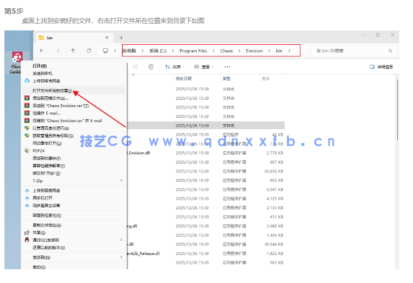 Chaos Envision-1.4.1-603083 专业实时渲染与创意可视化软件(图6)