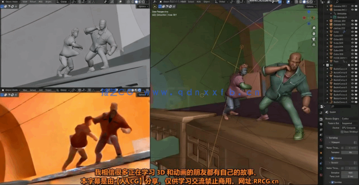 Blender从零开始创建3D动画角色视频教程(图2)
