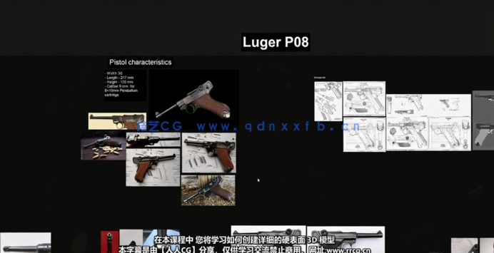 Blender游戏武器硬表面建模实例训练视频教程(图3)