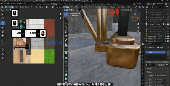 Blender中UV展开与纹理映射核心技术训练视频教程 (图5)