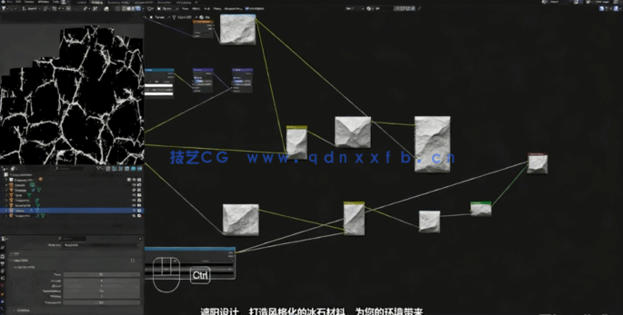Blender程序化建模打造超现实外星场景与生物视频教程(图4)